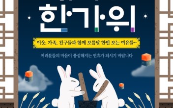 ☆☆☆추석명절인사☆☆☆ 이미지